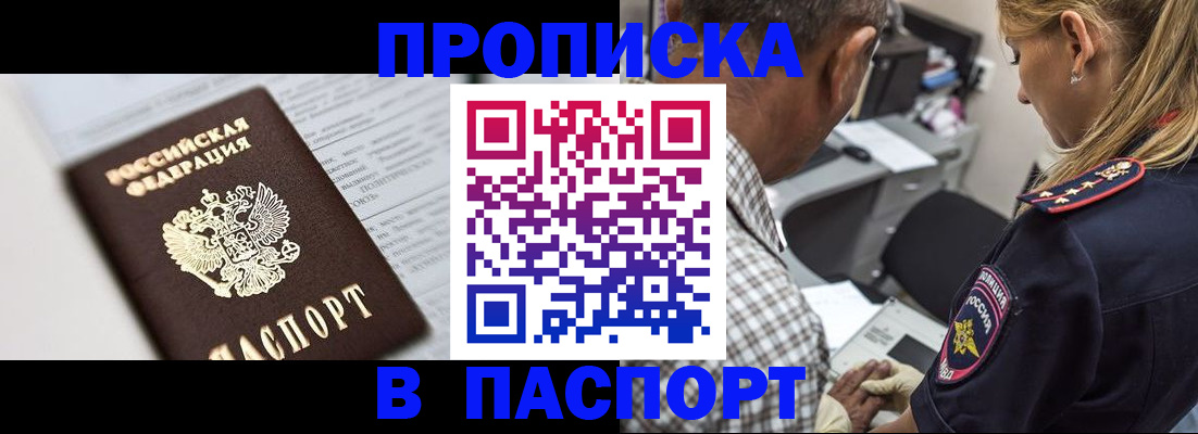 временная регистрация в Курске